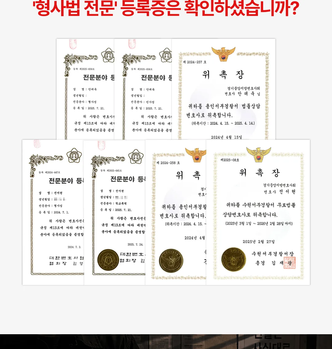 로어스 형사사건 수행 절차